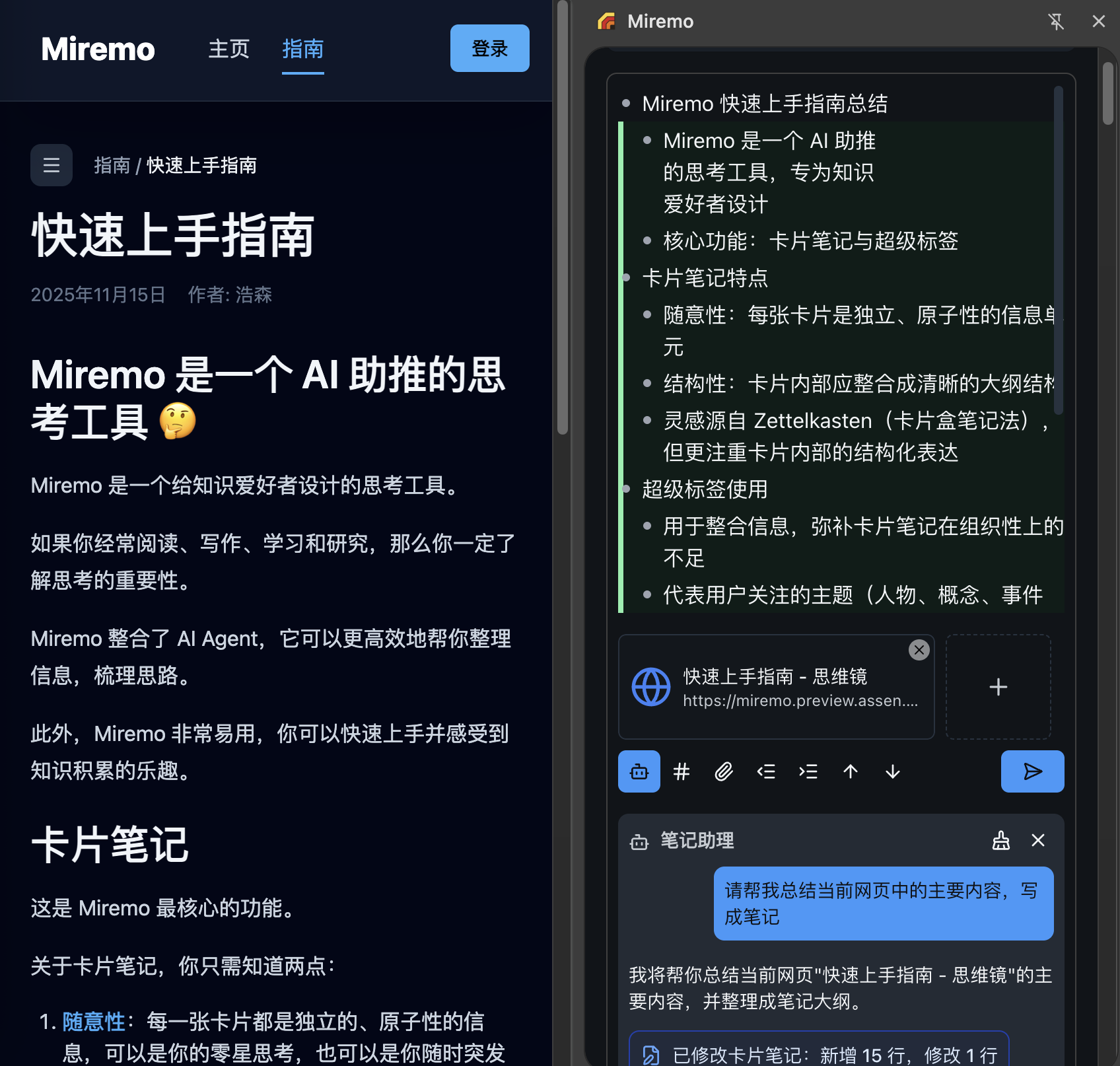 AI对话界面 - 展示智能对话和洞察发现功能