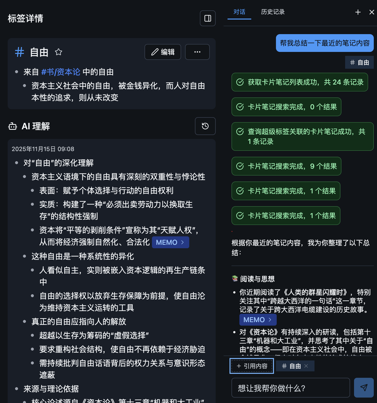 知识库管理界面 - 展示文档上传和标注管理功能